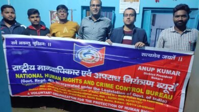 Photo of राष्ट्रीय मानवाधिकार एवं अपराध नियंत्रण ब्यूरो बोकारो इकाई की जिला स्तरीय बैठक सम्पन