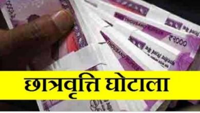 Photo of विभिन्न छात्रवृति योजनाओं में हुई अनियमितता मामले की जांच करेगी भ्रष्टाचार निरोधक ब्यूरो, मुख्यमंत्री ने दी स्वीकृति