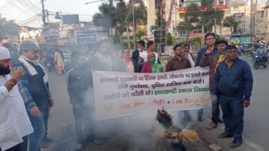 Photo of हेमंत सोरेन के साजिश के खिलाफ सामाजिक संगठनों , मानव अधिकार , लोक सेवा समिति ने विरोध प्रदर्शन किया !