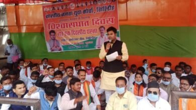 Photo of भारतीय जनता युवा मोर्चा के बैनर तले आयोजित विश्वासघात दिवस सम्पन्न, युवाओं का हुजूम बैठा एकदिवसीय धरना पर।