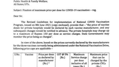Photo of केंद्र ने जारी की वैक्सीन की नयी दरें, निजी अस्पताल कोविशील्ड के ₹780, कोवैक्सिन के ₹1,410, स्पूतनिक-V के ₹1,145 ही ले सकते हैं