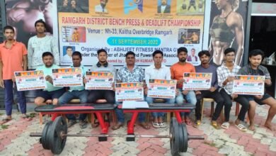 Photo of रामगढ़ जिलास्तरीय बैंच प्रेस एंड डेडलिफ्ट चैम्पियनशिप 11सितम्बर को