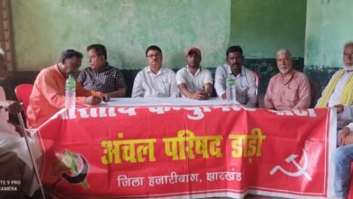 Photo of डाड़ी प्रखंड भारतीय कम्युनिस्ट पार्टी का सम्मेलन संपन्न देश पर 119 लाख करोड़ का कर्ज, दिवालियापन की कगार पर 