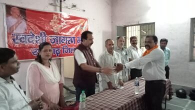 Photo of स्वदेशी जागरण मंच की बैठक समाप्त लिए गए अनेक निर्णय,स्वदेशी जागरण मंच का मूल भाव आत्मनिर्भर भारत को गति देना है