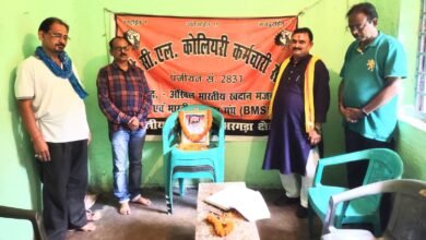 Photo of अखिल भारतीय खदान मजदूर संघ के कार्याध्यक्ष का निधन संघ के लिए अपूरणीय क्षति बताया 