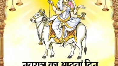 Photo of नवरात्र का आठवां दिन (दुर्गाष्टमी): माता महागौरी की आराधना,श्वेते वृषे समारूढ़ा श्वेतांबर धरा शुचि:।महागौरी शुभं दद्यान्महादेव प्रमोददा ॥