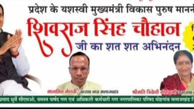 Photo of मलॉजखण्ड में आयोजित  महिला सम्मेलन एवं लाड़ली बहना योजना की महिलाओं को स्वीकृति पत्रों का वितरण करने एवं भूमीपूजन कार्यक्रम में  विकास पुरुष माननीय श्री  शिवराज सिंह चौहान जी का शत शत अभिनंदन।