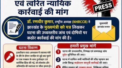 Photo of हजारीबाग में पत्रकार पर हुए हमले की घोर निंदा एवं त्वरित न्यायिक कार्रवाई की मांग, डॉ.रणधीर ने लिखा मुख्यमंत्री को पत्र।